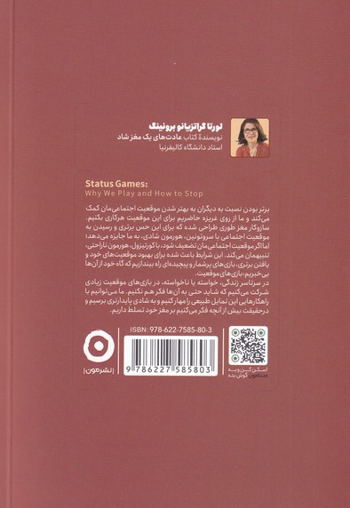 بازی موقعیت